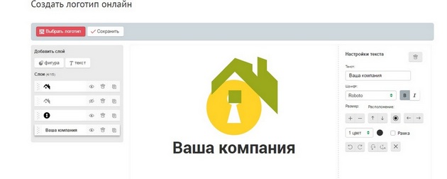 Logotizer - Выбор слоя