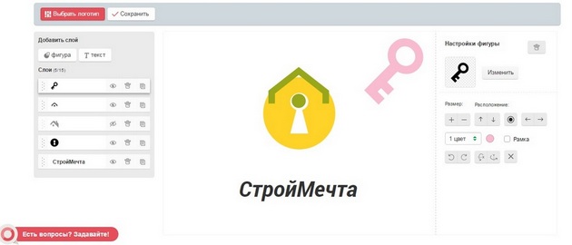 Logotizer - Добавить слой