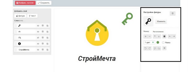Logotizer - Редактирование