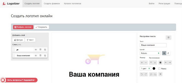 Logotizer - Создать логотип