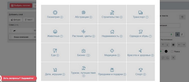 Logotizer - Выбрать логотип