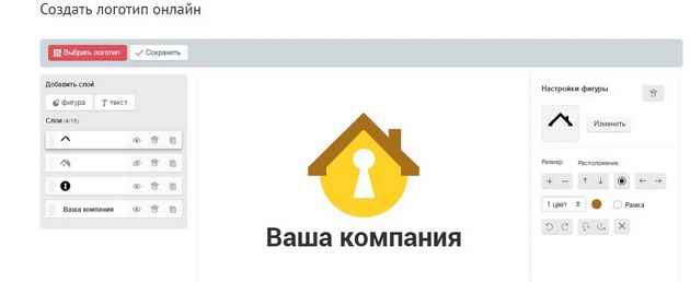 Logotizer - Редактирование логотипа