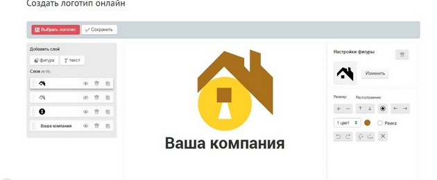Logotizer - Измененный логотип