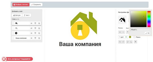Logotizer - Цвет элемента