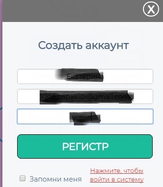 Onlinelogomaker - Регистрация