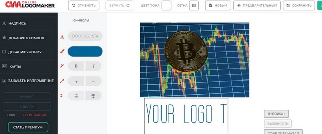Onlinelogomaker - Изменение текста