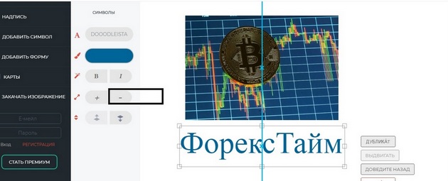 Onlinelogomaker - Размер текста