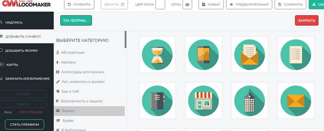 Onlinelogomaker - Выбор категории