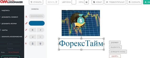Onlinelogomaker - Добавление иконки на изображение