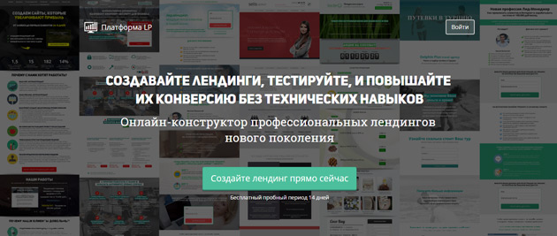 Главная страница Platforma LP