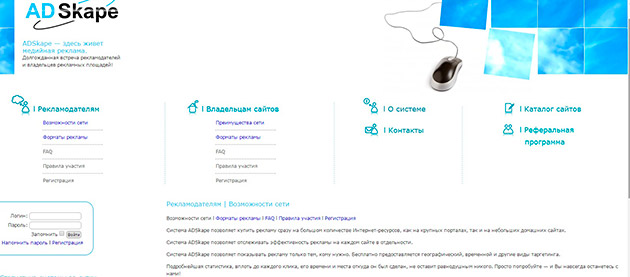 ADSkape - возможности сети