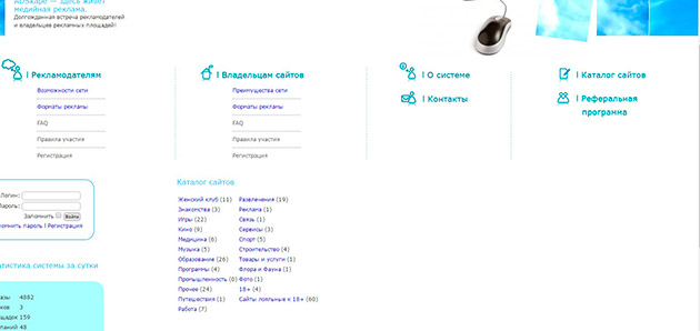 ADSkape - каталог сайтов