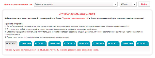 Advbox - Лучшие рекламные места