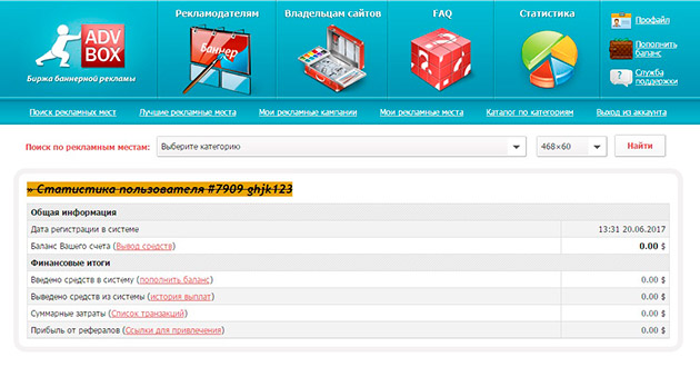 Advbox - Статистика пользователя