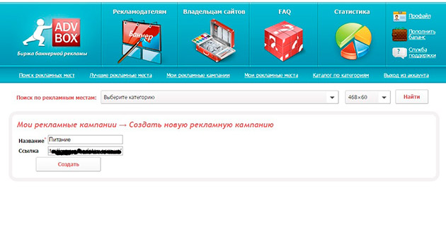 Advbox - Новая рекламная компания