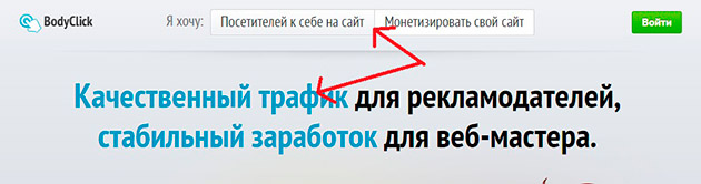 BodyClick - Быстрая регистрация
