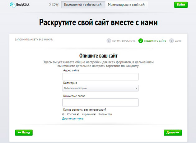 BodyClick - описание сайта