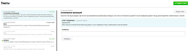 BodyClick - Техническая поддержка