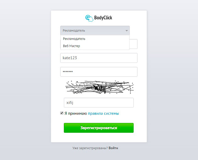 BodyClick - Выбор направления деятельности