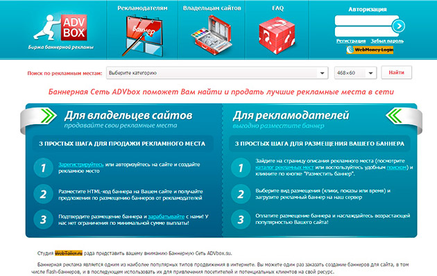 Media banners - Advbox