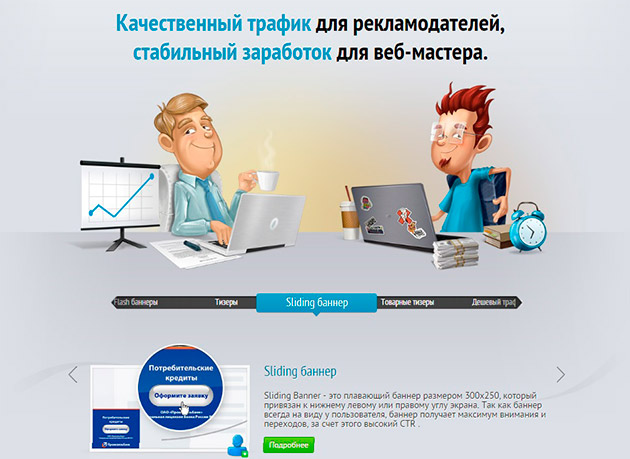 Media banners - BodyClick