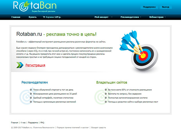 Media banners - RotaBan