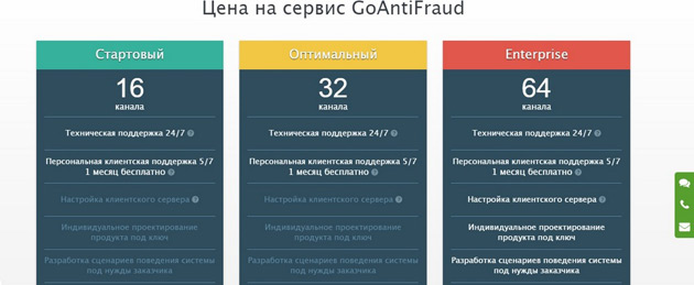 Тарифы
