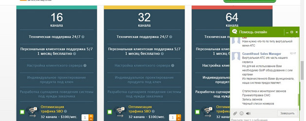Техническая поддержка