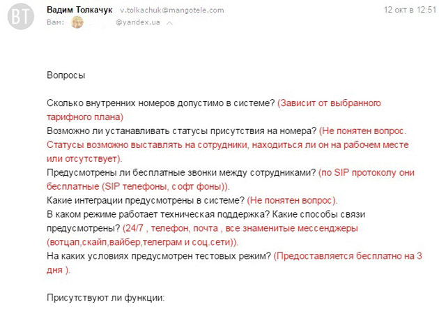 Техническая поддержка