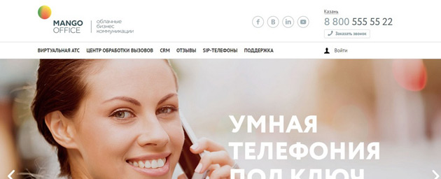 Манго Офис