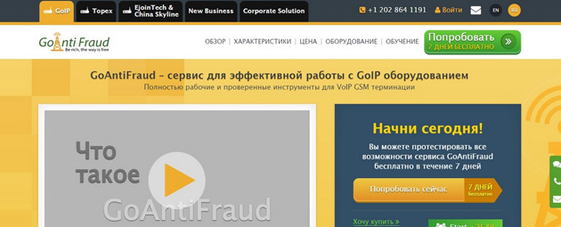 GoAntiFraud