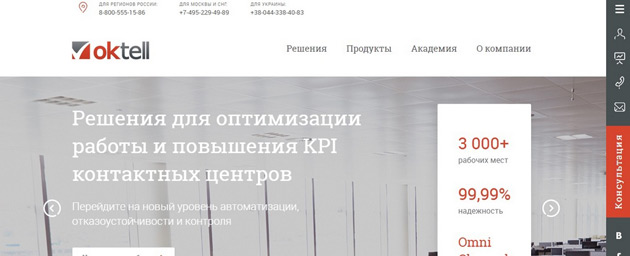 Oktell
