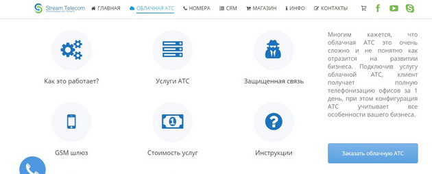 Преимущества