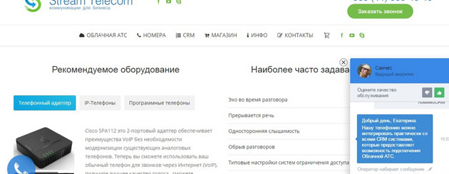 Консультант
