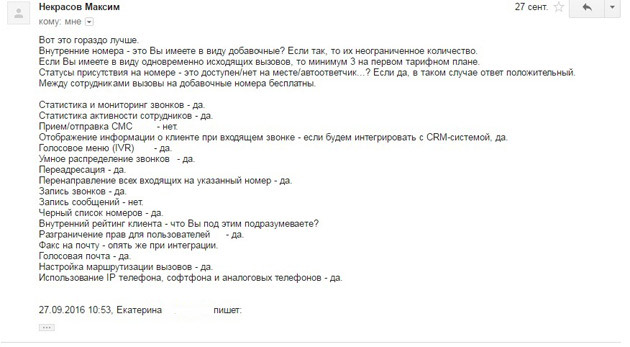 Техническая поддержка
