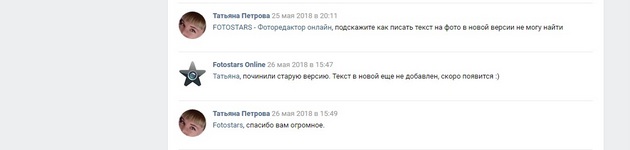 Fotostars - Техническая поддержка