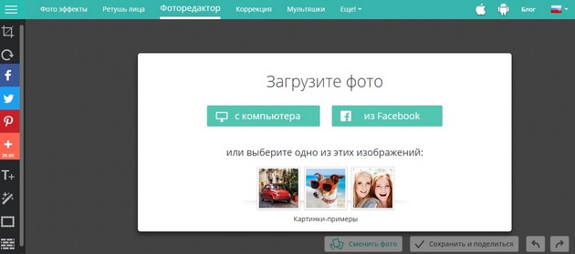 Photoru - Начать редактирование