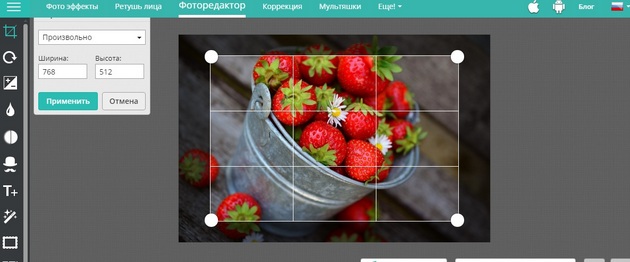 Photoru - Обрезка