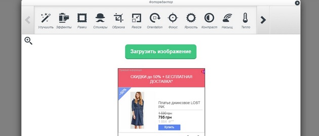 Picnik - Открыть фоторедактор