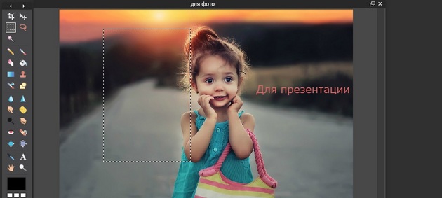 Pixlr - Выделение