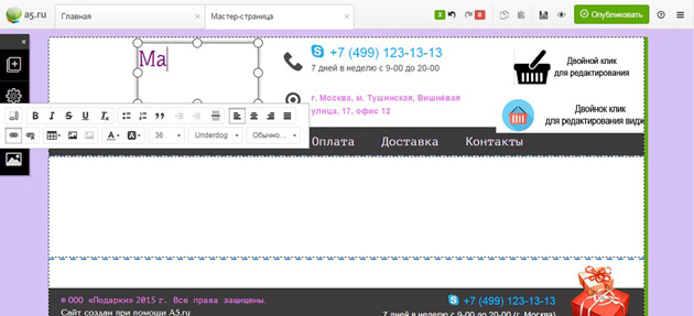 А5 - Название интернет-магазина