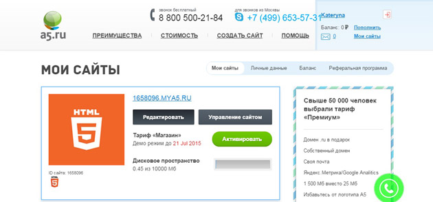 А5 - Редактирование интернет-магазина