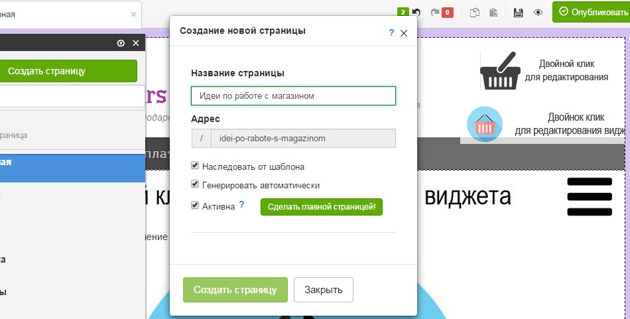 А5 - Главная страница интернет-магазина