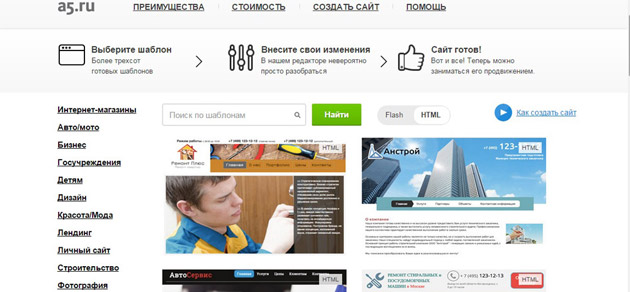 А5 - Интерфейс