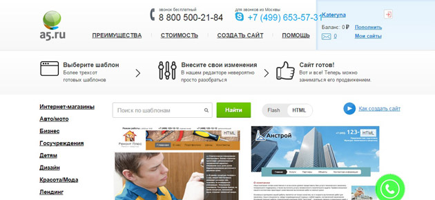 А5 - Интернет-магазин