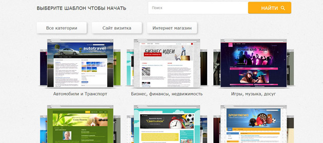 Fo - Выбор шаблона