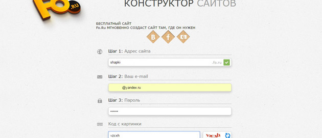 Fo - Пошаговая инструкция