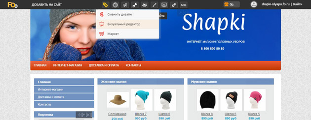Fo - Как изменить дизайн