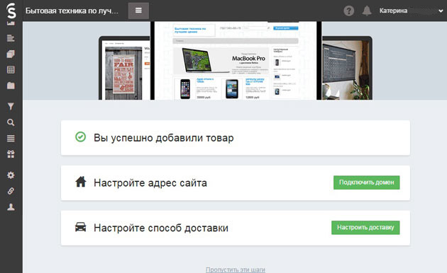 InSales.ru - Настройка адреса сайта