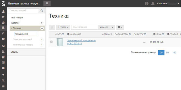 InSales.ru - Подкатегория
